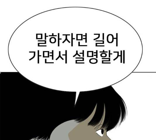 몬스터(네이버) 55화 14