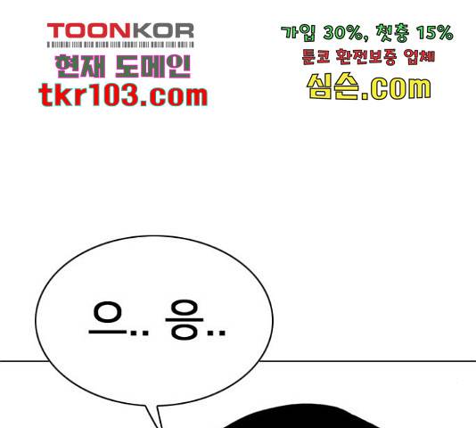 몬스터(네이버) 55화 16