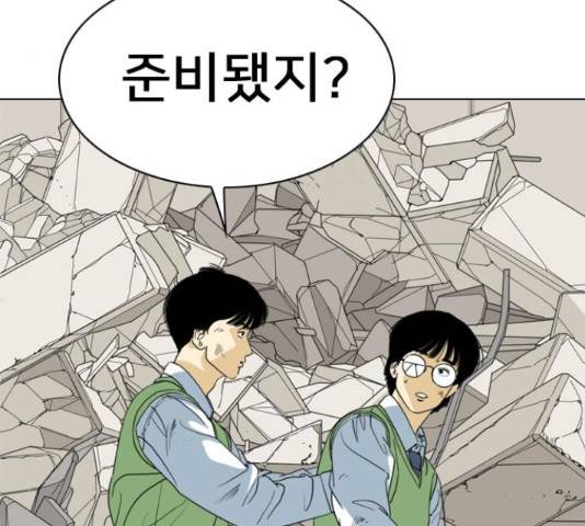 몬스터(네이버) 55화 22