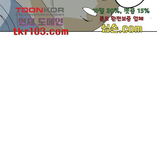 몬스터(네이버) 55화 25