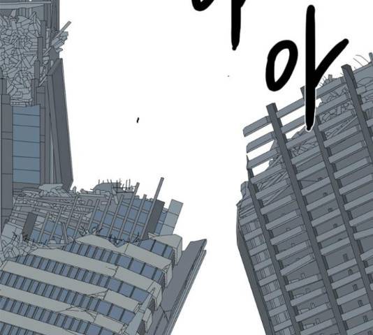 몬스터(네이버) 55화 33