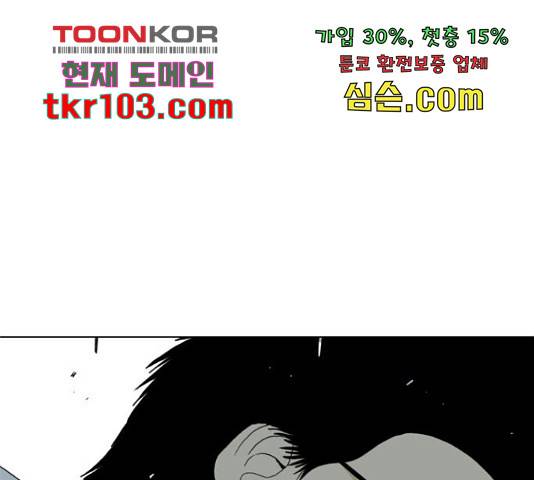 몬스터(네이버) 55화 35