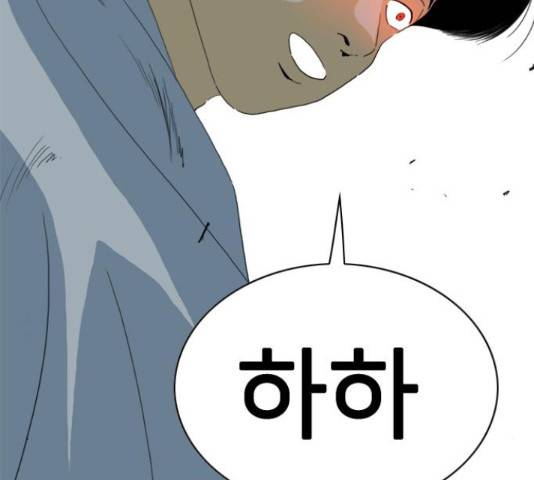 몬스터(네이버) 55화 40