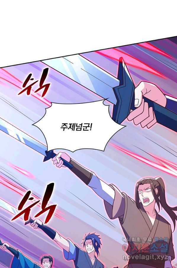 영검존 606화 1