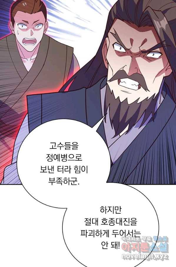영검존 606화 5