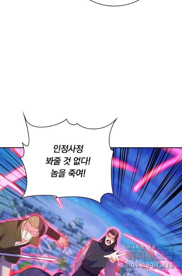 영검존 606화 6