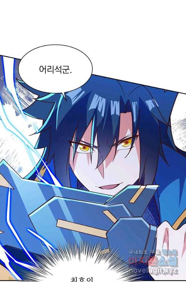 영검존 606화 8