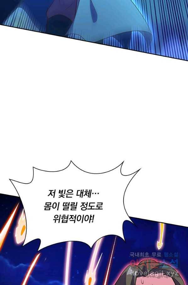 영검존 606화 11
