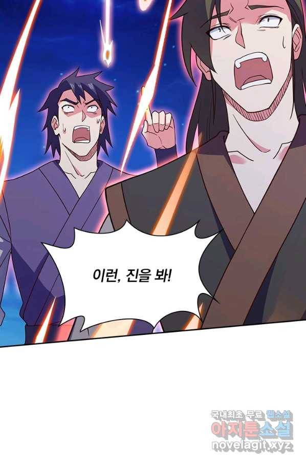 영검존 606화 12