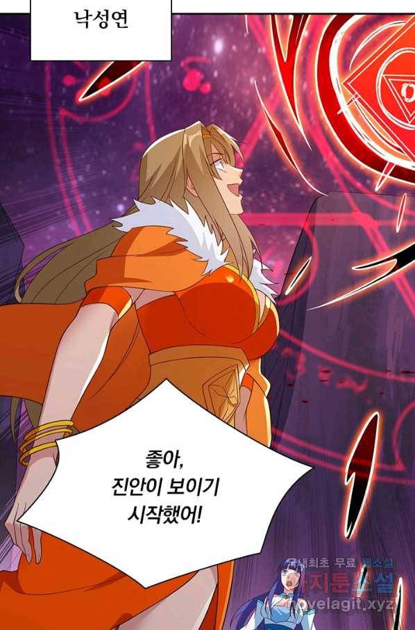 영검존 606화 15