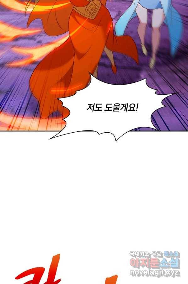 영검존 606화 17