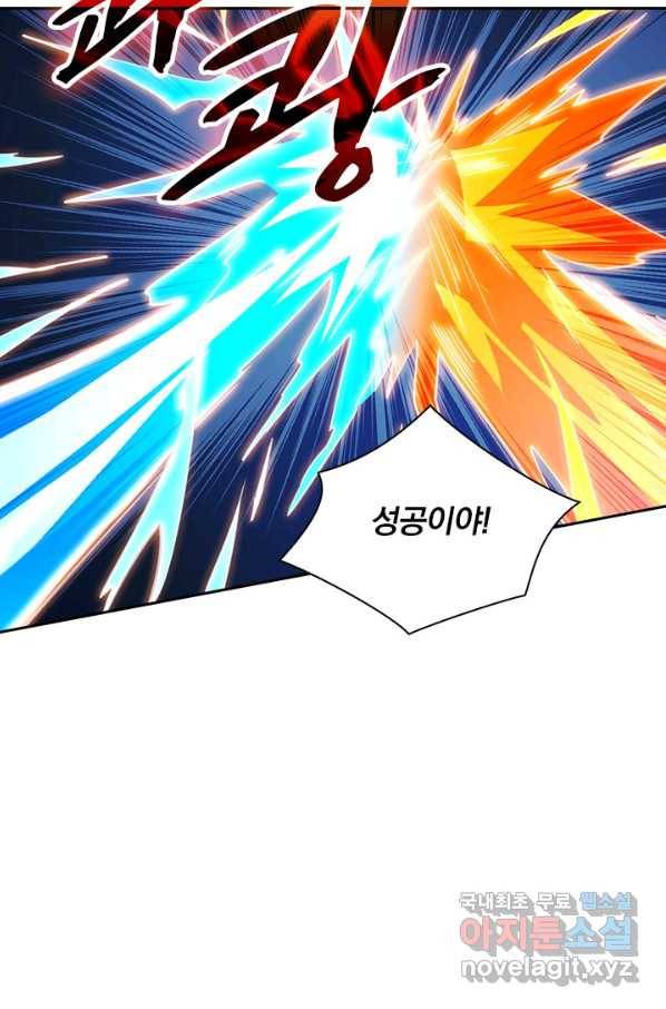 영검존 606화 18