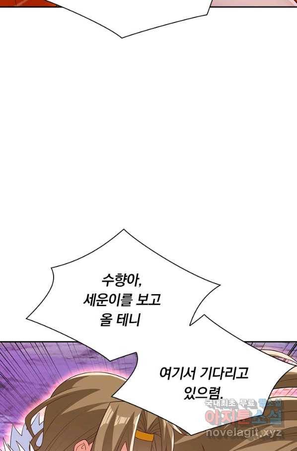 영검존 606화 20