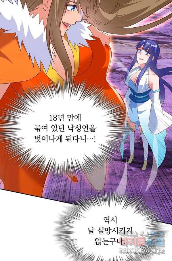 영검존 606화 21