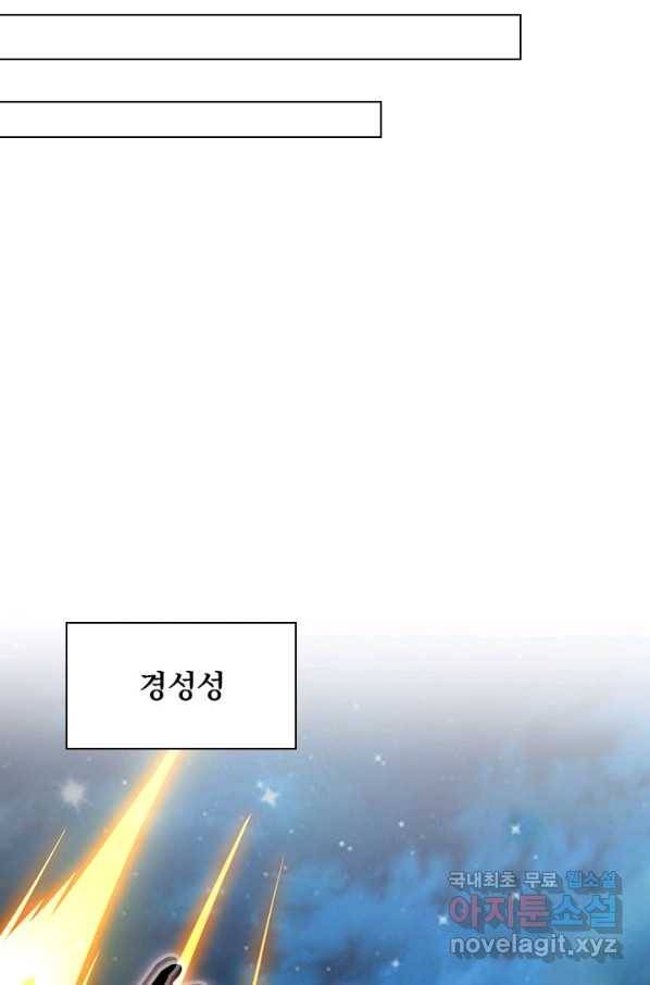 영검존 606화 23