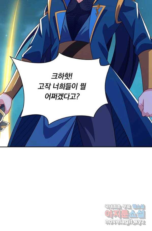 영검존 606화 25