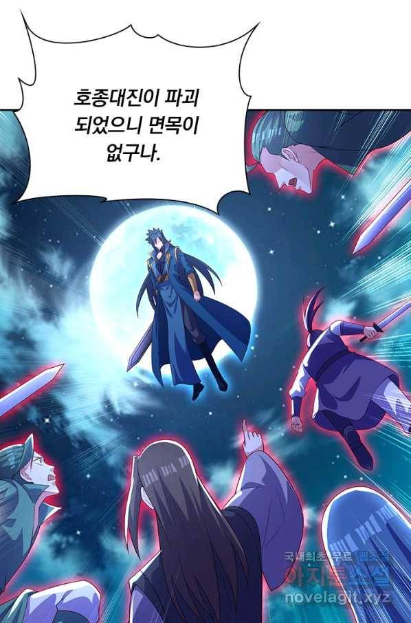 영검존 606화 26
