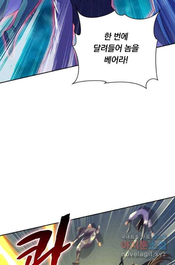 영검존 606화 27