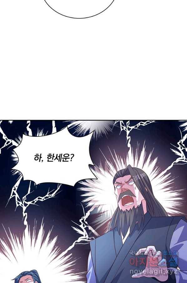 영검존 606화 32