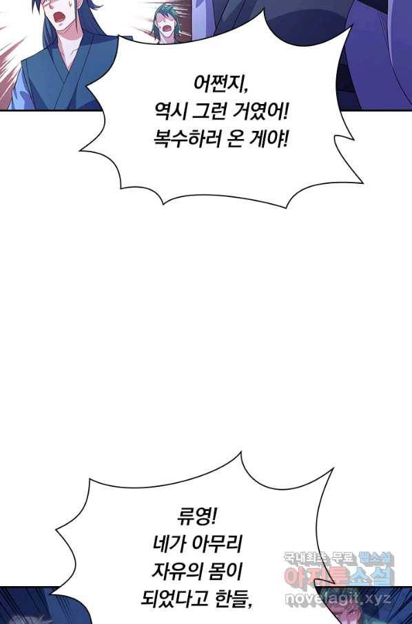 영검존 606화 33
