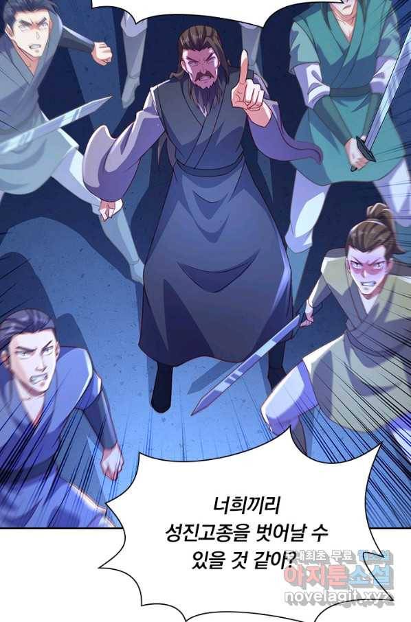 영검존 606화 34