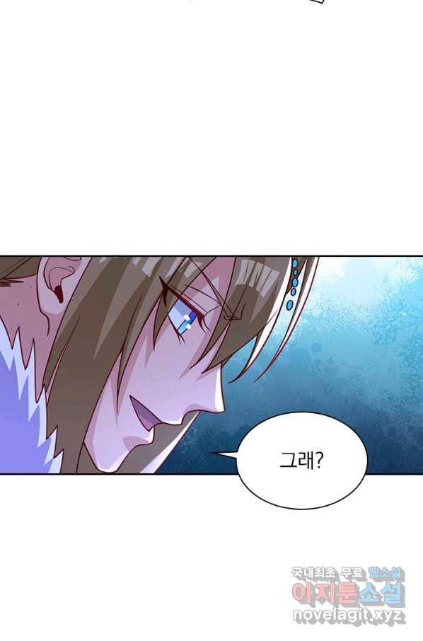 영검존 606화 35
