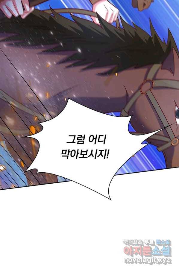 영검존 606화 37