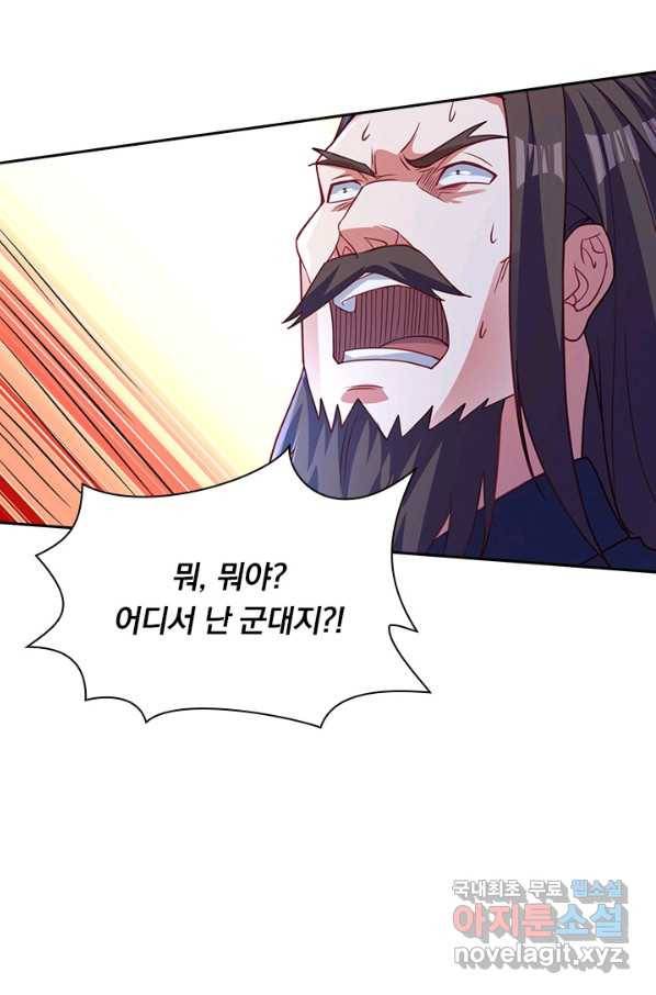 영검존 606화 38