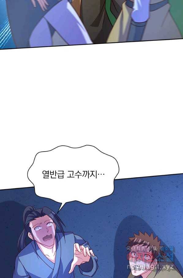 영검존 606화 40