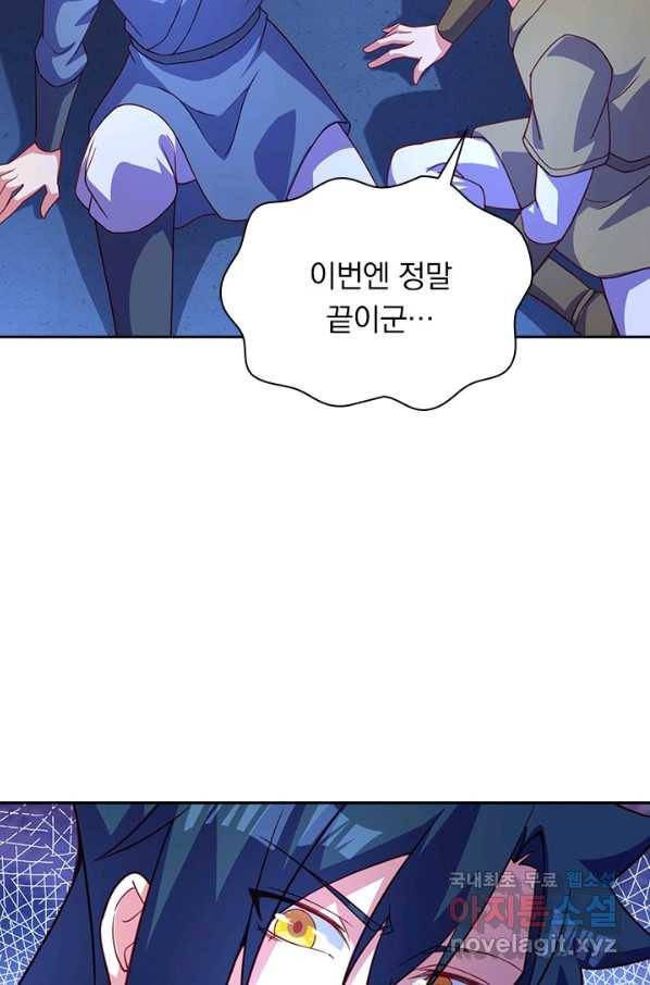 영검존 606화 41