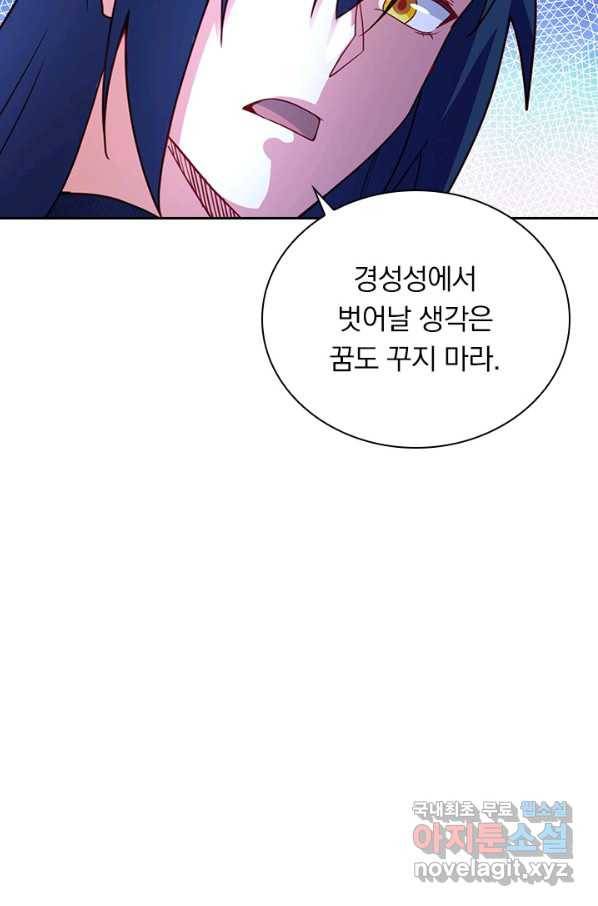 영검존 606화 42