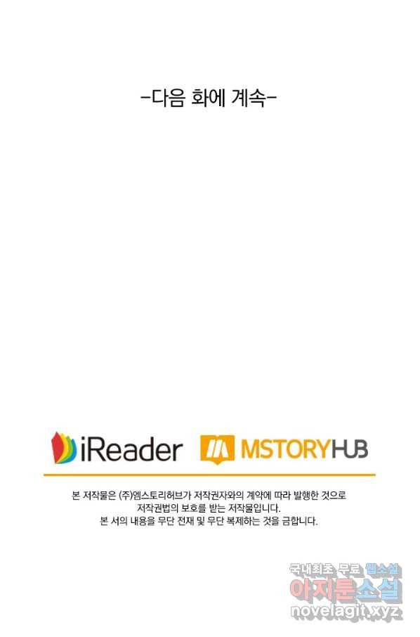 영검존 606화 43