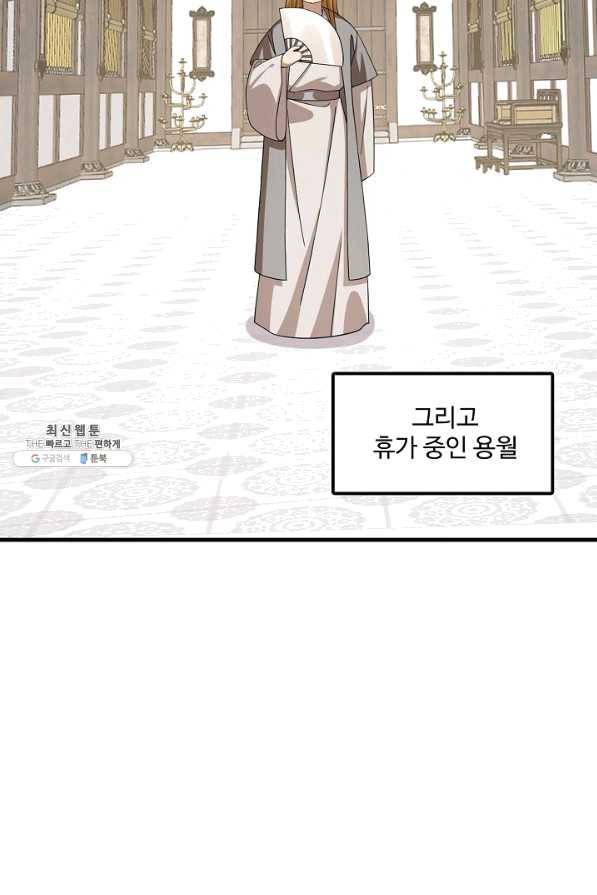 독보다 강한 꽃 216화 4