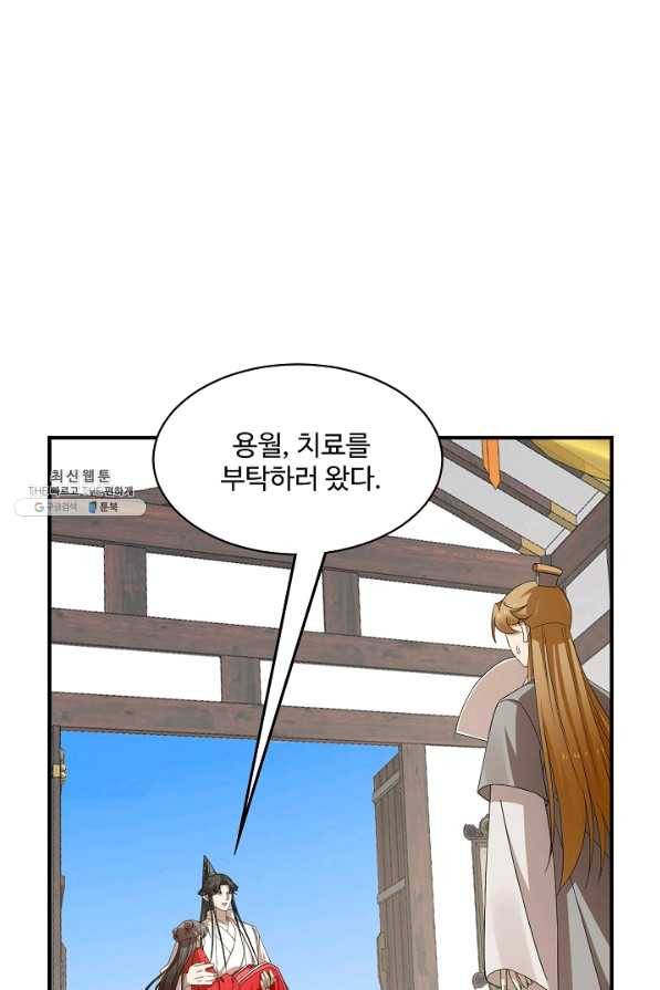 독보다 강한 꽃 216화 5