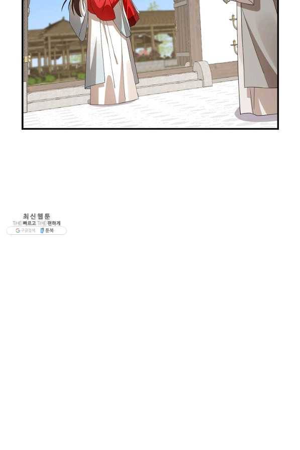 독보다 강한 꽃 216화 6