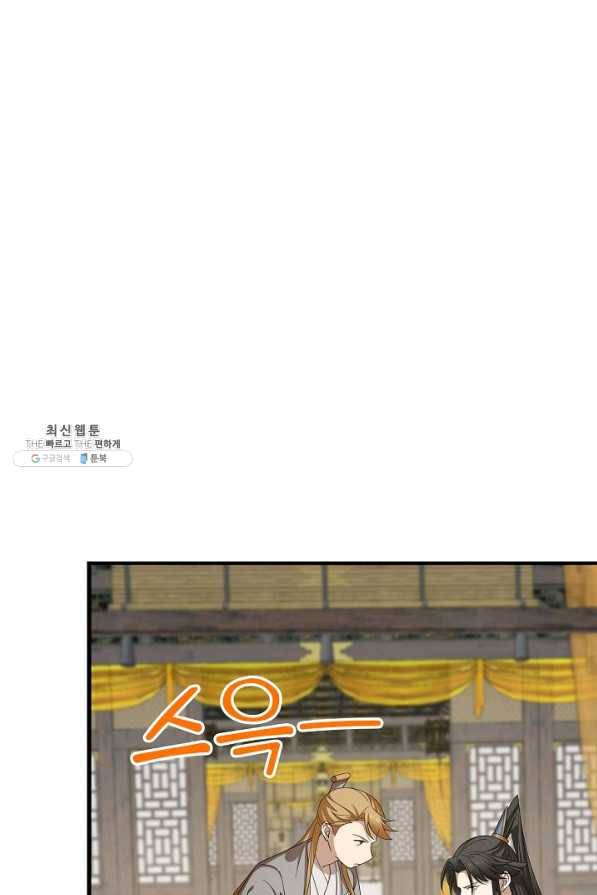 독보다 강한 꽃 216화 8
