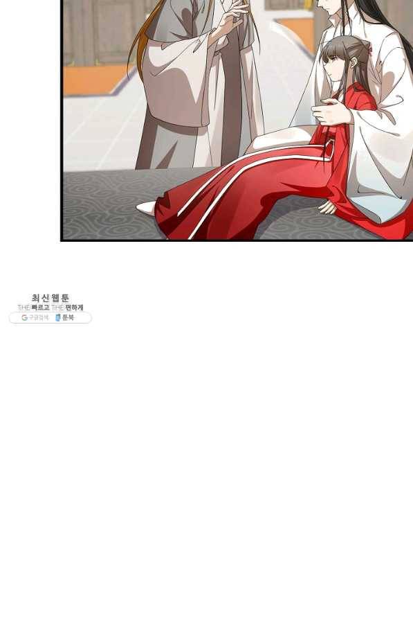 독보다 강한 꽃 216화 9