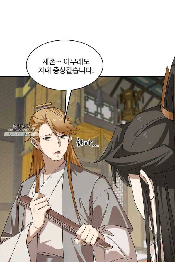 독보다 강한 꽃 216화 10