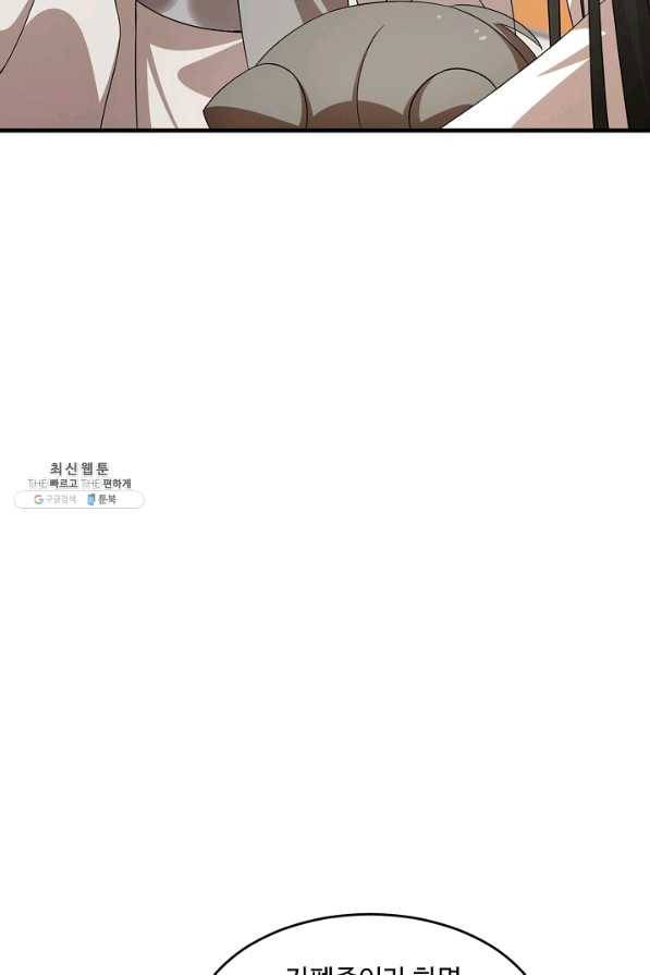 독보다 강한 꽃 216화 11