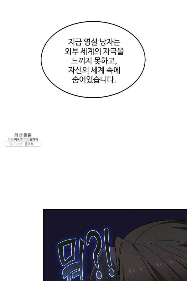 독보다 강한 꽃 216화 13