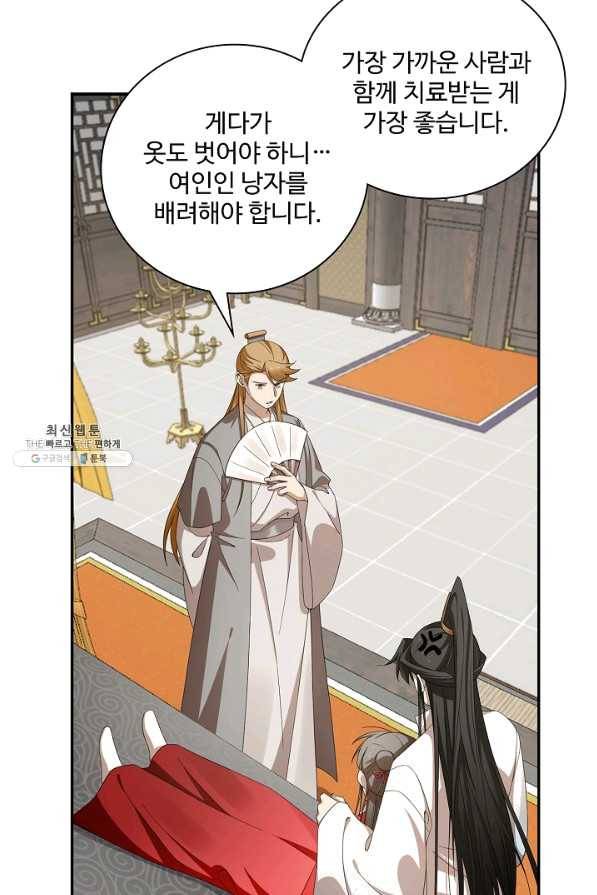 독보다 강한 꽃 216화 17