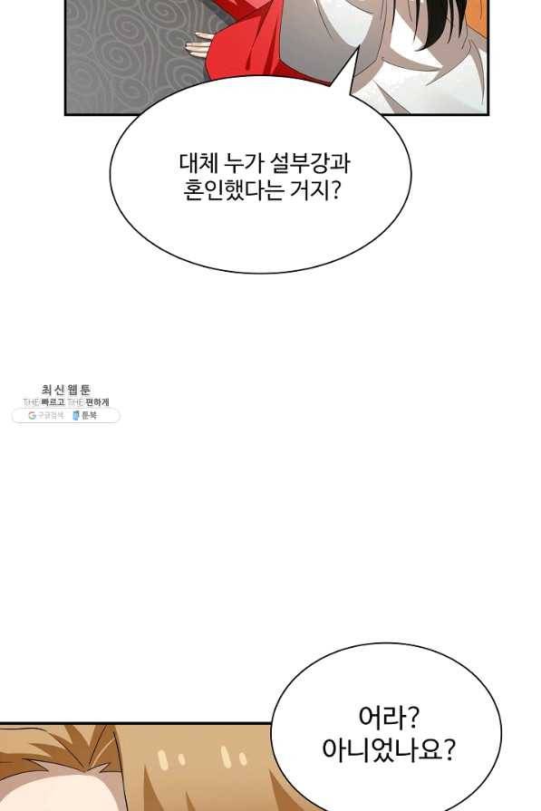 독보다 강한 꽃 216화 18
