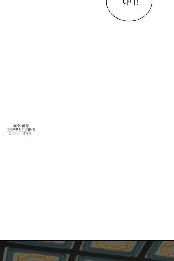 독보다 강한 꽃 216화 24
