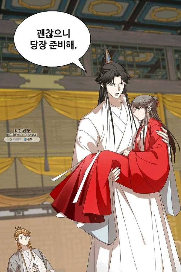 독보다 강한 꽃 216화 25