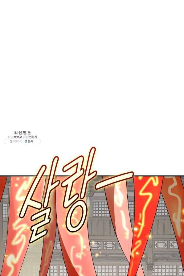 독보다 강한 꽃 216화 37
