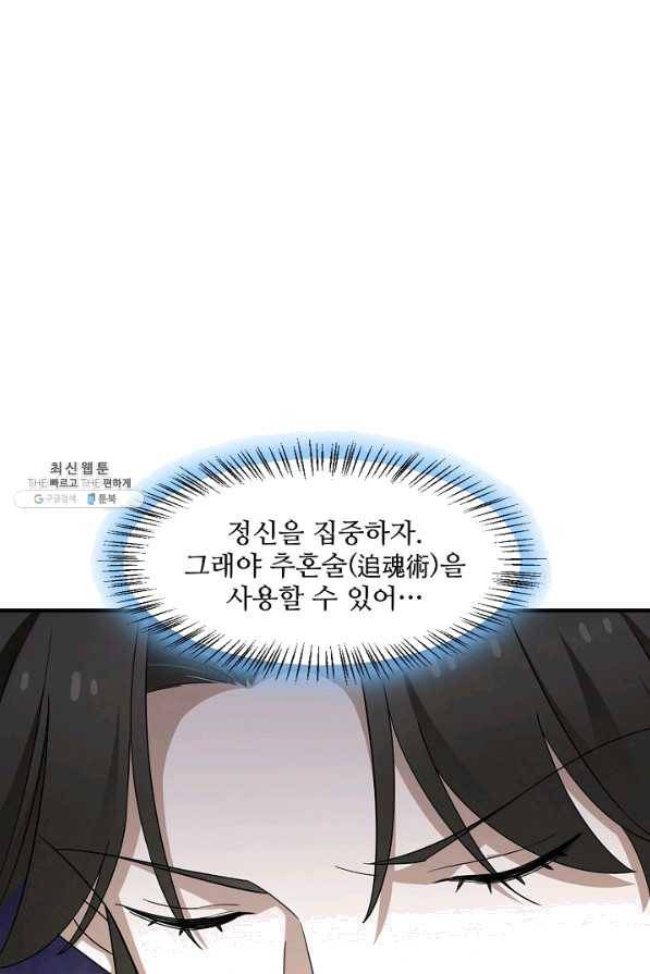 독보다 강한 꽃 216화 39
