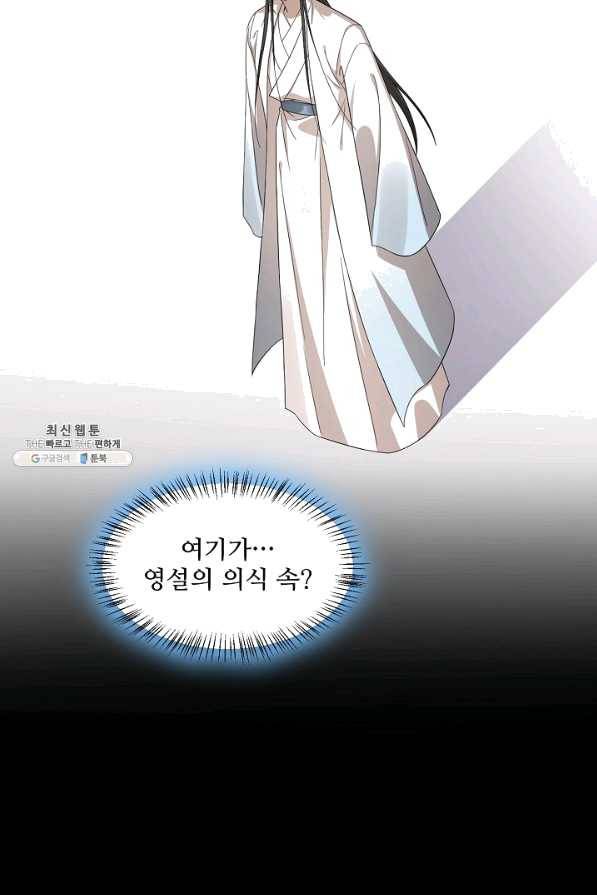 독보다 강한 꽃 216화 42