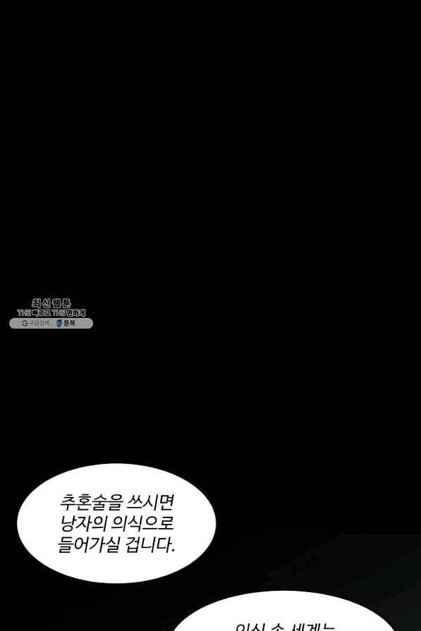 독보다 강한 꽃 216화 43