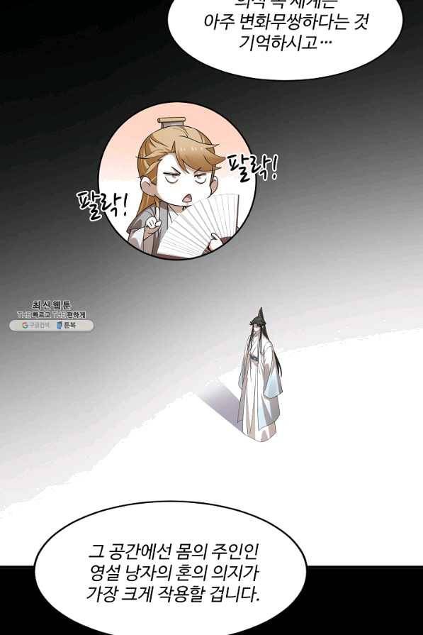 독보다 강한 꽃 216화 44
