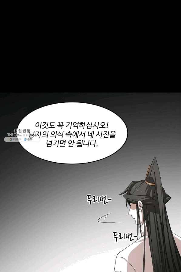 독보다 강한 꽃 216화 47